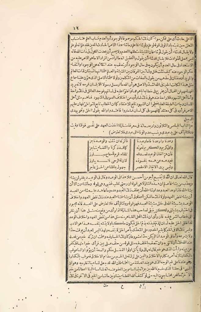 futmak.com - الصفحة 49 - من الجزء الرابع من طبعة بولاق الأولى